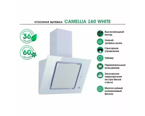 Вытяжка MBS CAMELLIA 160 WHITE