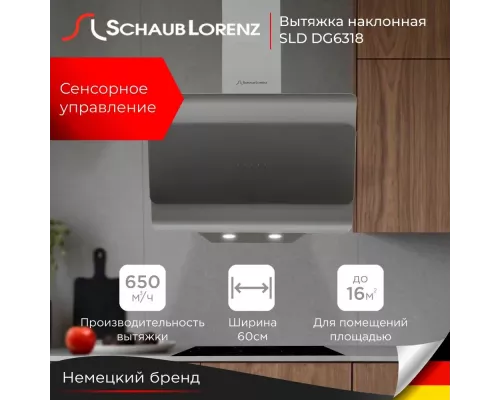 Вытяжка Schaub Lorenz SLD DG6318