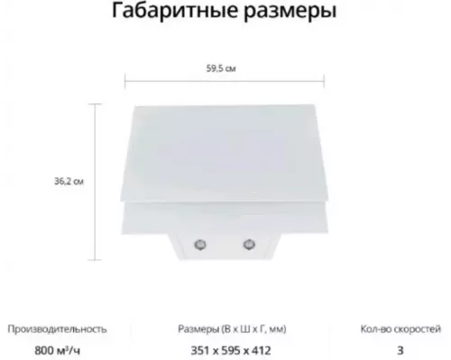 Вытяжка Schaub Lorenz SLD DL6228