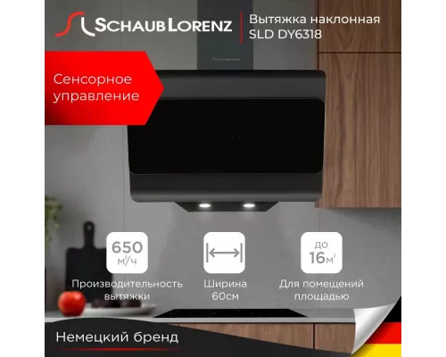Вытяжка Schaub Lorenz SLD DY6318