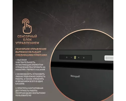 Вытяжка Weissgauff Airin 1200 BL