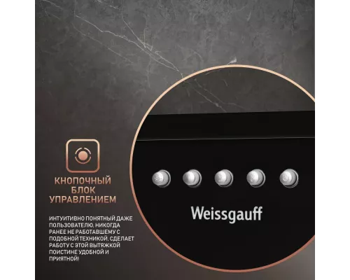 Вытяжка Weissgauff Alpha 45 PB BL