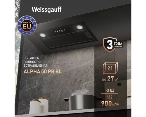 Вытяжка Weissgauff Alpha 50 PB BL