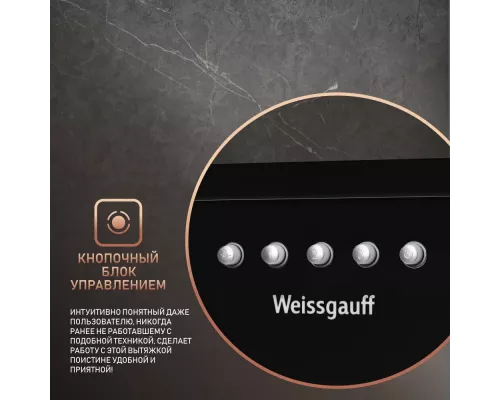 Вытяжка Weissgauff Alpha 50 PB BL