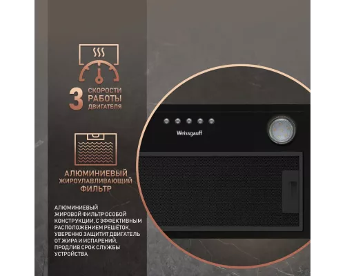 Вытяжка Weissgauff Alpha 50 PB BL