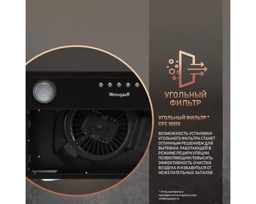 Вытяжка Weissgauff Alpha 50 PB BL