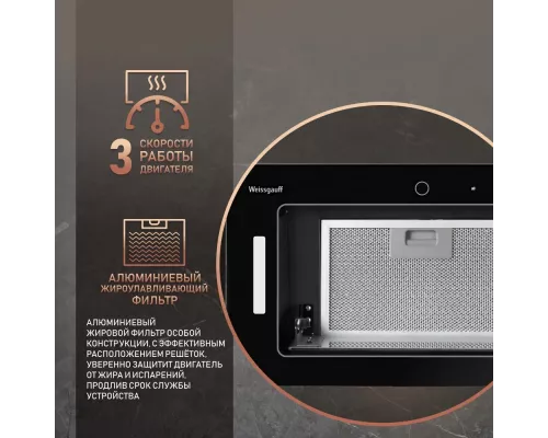 Вытяжка Weissgauff Aura 1200 Remote BL