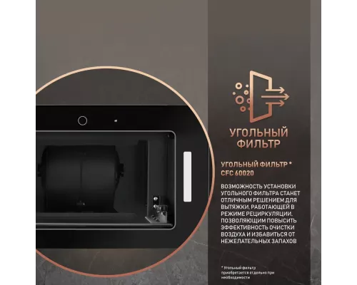 Вытяжка Weissgauff Aura 1200 Remote BL