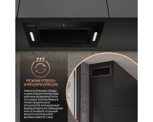 Вытяжка Weissgauff Aura 1200 Remote BL