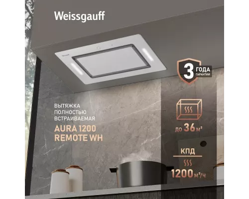 Вытяжка Weissgauff Aura 1200 Remote WH