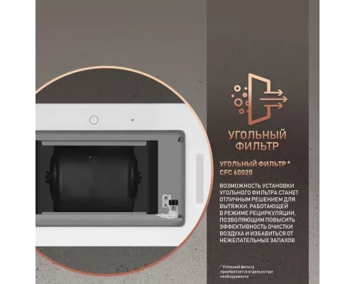 Вытяжка Weissgauff Aura 1200 Remote WH