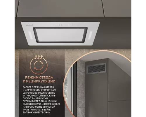 Вытяжка Weissgauff Aura 1200 Remote WH