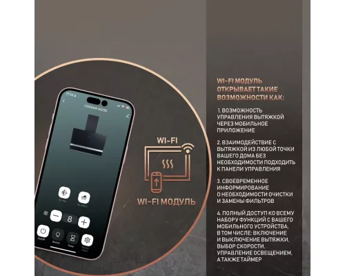 Вытяжка Weissgauff Aura 1350 BL Premium Touch Inverter WI-FI