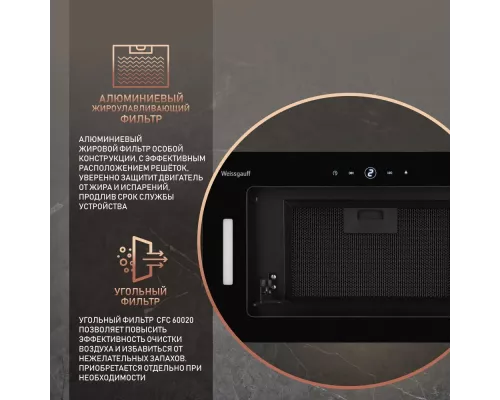 Вытяжка Weissgauff Aura 1350 BL Premium Touch Inverter WI-FI