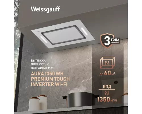 Вытяжка Weissgauff Aura 1350 WH Premium Touch Inverter WI-FI