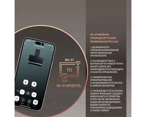 Вытяжка Weissgauff Aura 1350 WH Premium Touch Inverter WI-FI