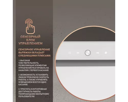 Вытяжка Weissgauff Aura 1350 WH Premium Touch Inverter WI-FI