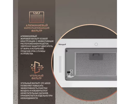 Вытяжка Weissgauff Aura 1350 WH Premium Touch Inverter WI-FI