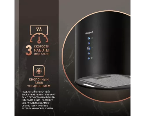 Вытяжка Weissgauff Gracia BL