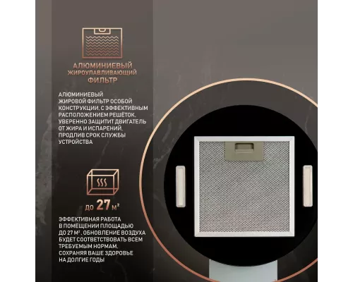 Вытяжка Weissgauff Gracia BL