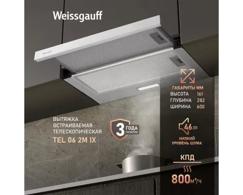 Вытяжка Weissgauff TEL 06 2M IX