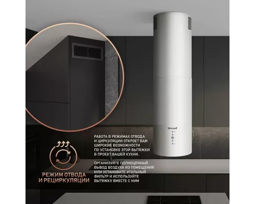 Вытяжка Weissgauff Tubus 1402 Island White