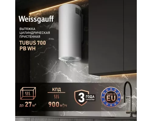 Вытяжка Weissgauff Tubus 700 PB WH