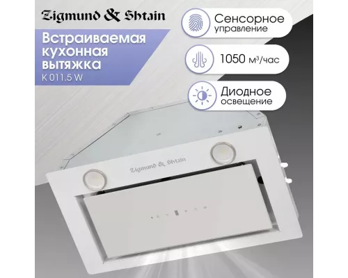 Вытяжка Zigmund & Shtain K 011.5 W