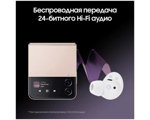 Беспроводные наушники Samsung Galaxy Buds2 Pro SM-R510 белый