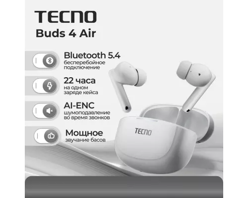 Беспроводные наушники TECNO Buds 4 BD04 Air White (BD04 Air White)