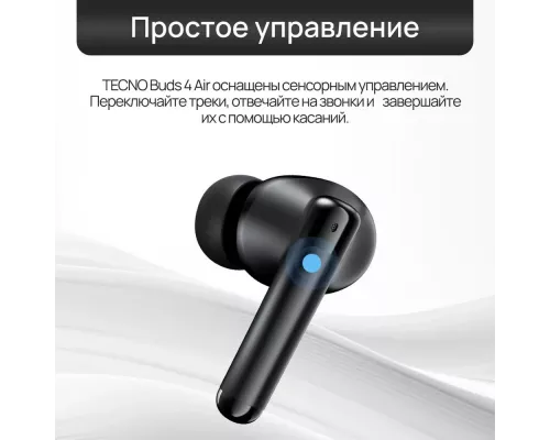 Беспроводные наушники TECNO Buds 4 BD04 Air White (BD04 Air White)