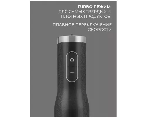 Блендер Rondell RDE-1301 MC черный