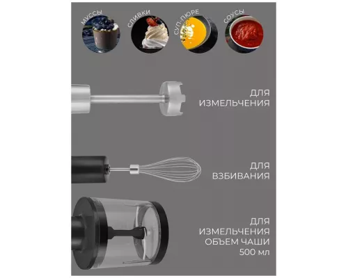 Блендер Rondell RDE-1301 MC черный