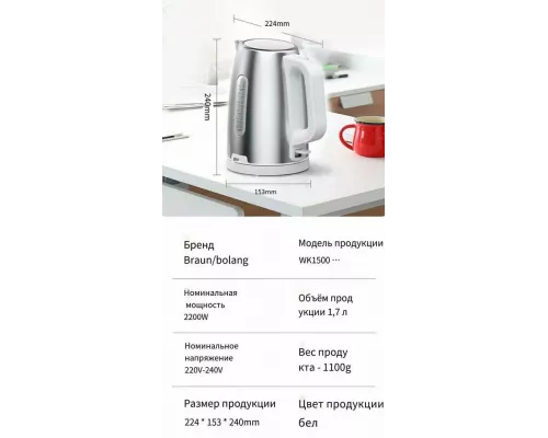 Чайник Braun WK1500WH