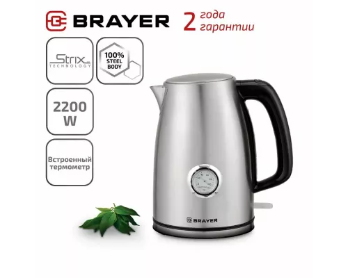Чайник BRAYER BR1022