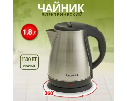 Чайник Delta Аксинья КС-1050 черный нерж