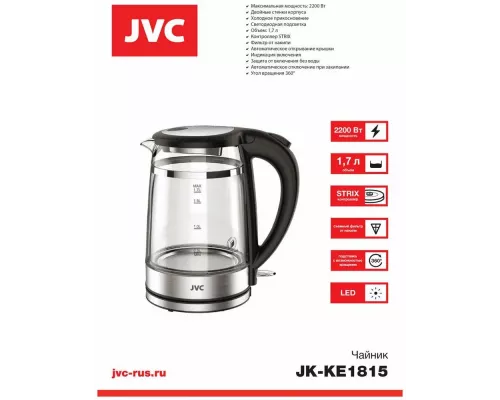 Чайник JVC JK-KE1815