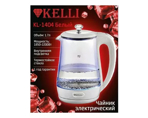 Чайник Kelli KL-1404 чёрный