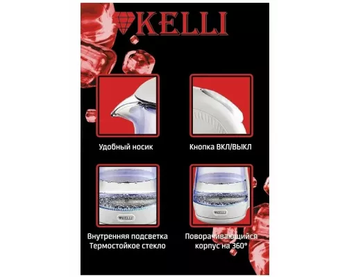 Чайник Kelli KL-1404 чёрный