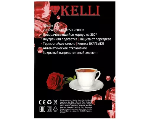 Чайник Kelli KL-1404 чёрный