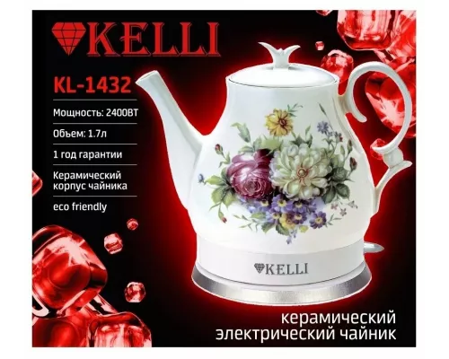 Чайник Kelli KL-1432