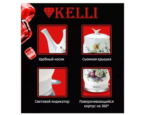 Чайник Kelli KL-1432