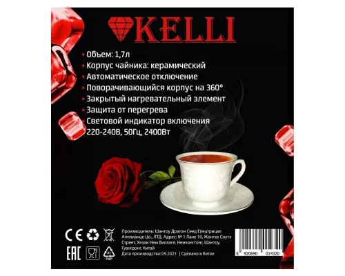Чайник Kelli KL-1432