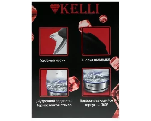 Чайник Kelli KL-1462