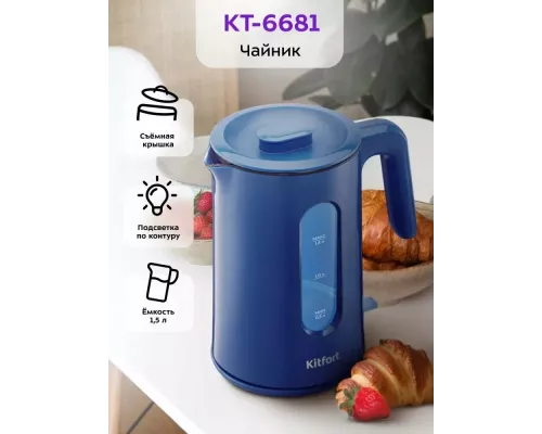 Чайник KITFORT КТ-6681