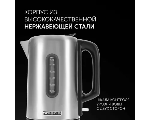 Чайник Polaris PWK-1729СA стальной