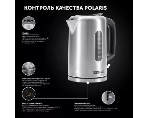 Чайник Polaris PWK-1729СA стальной