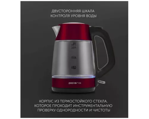 Чайник Polaris PWK 1760CGL красный