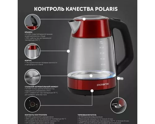 Чайник Polaris PWK 1760CGL красный