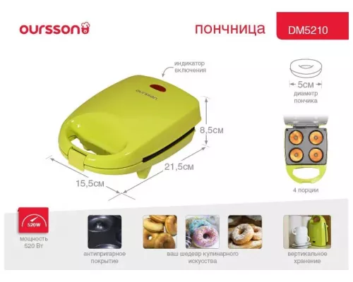 Электрическая пончница Oursson DM5210/GA